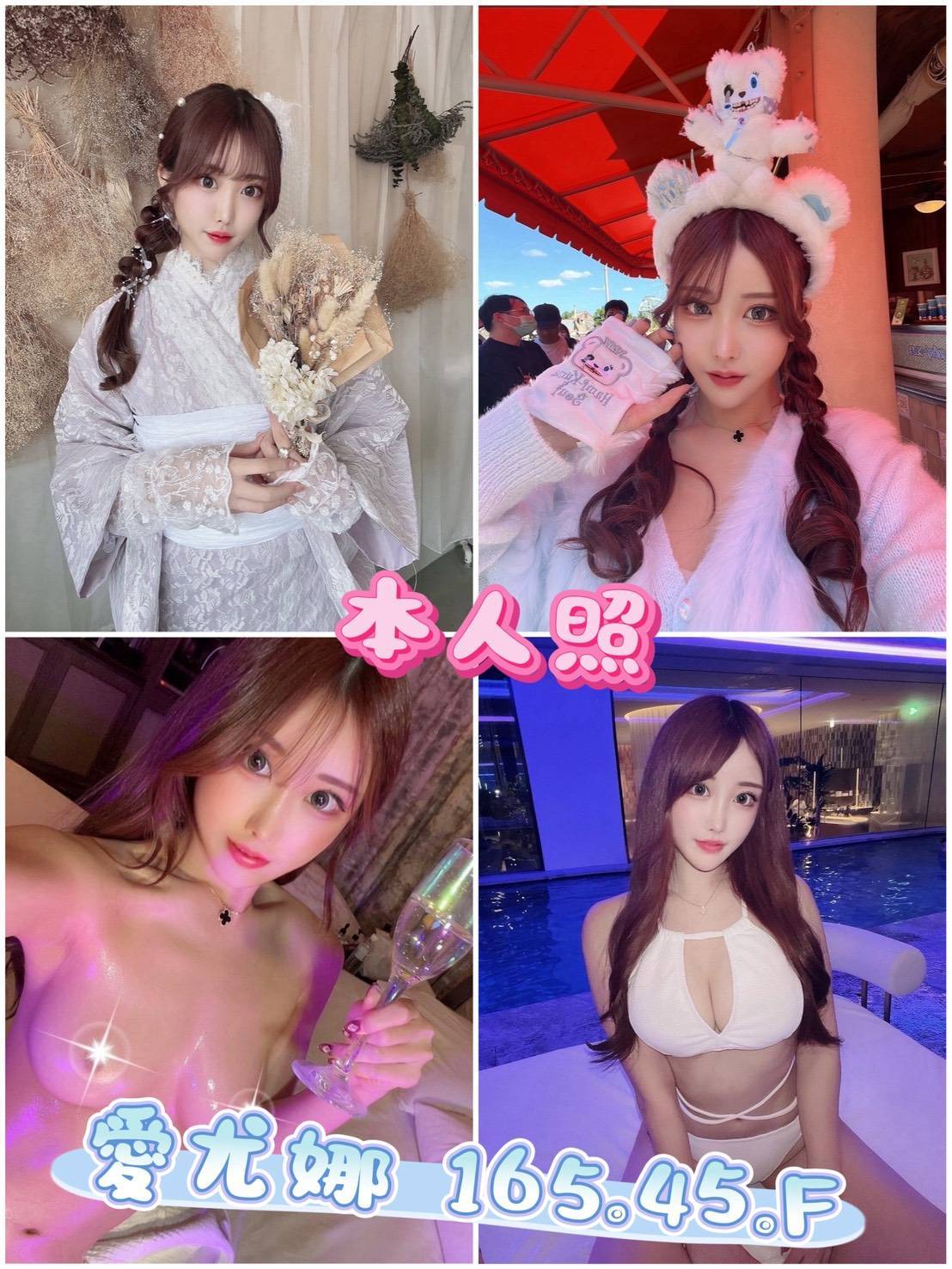 極漱澎湖外送 諾諾 模特兒 奶茶妹妹